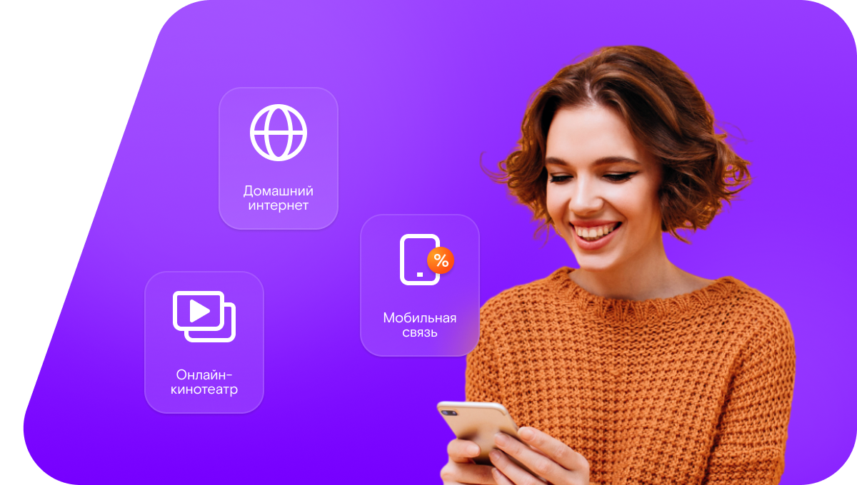 Промо-тарифы Ростелеком в&nbsp;деревня Китерня (Новосибирская область)